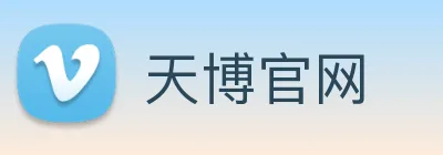天博官网 logo